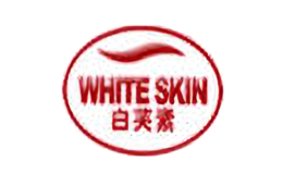 白芙素WhiteSkin