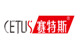 赛特斯CETUS