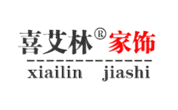 喜艾林xiailin