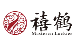 禧鹤Mastercn Luckier