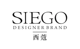 西蔻SIEGO