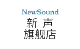 新声医疗器械