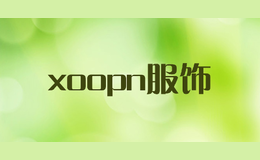 xoopn服饰