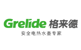 格来德Grelide