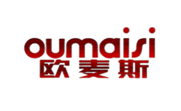 欧麦斯oumaisi