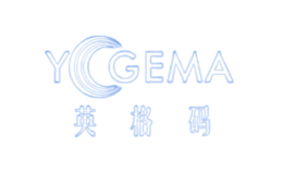 英格码YGEMA