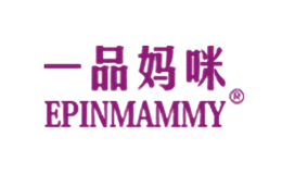 一品妈咪EPIN MAMMY