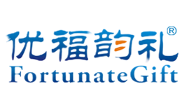 优福韵礼FortunateGift