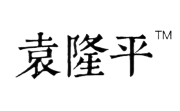 袁隆平