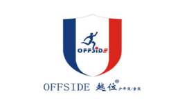 越位Offside