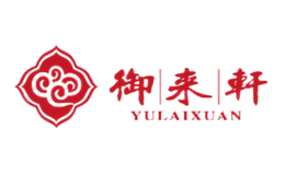 御来轩YULAIXUAN