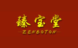 臻宝堂ZENBOTON