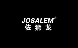 佐狮龙服饰josalem