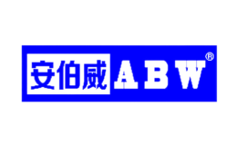 安伯威ABW