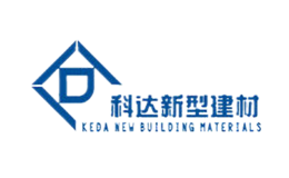 科达新型建材