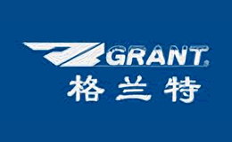 GRANT格兰特