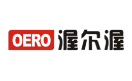 渥尔渥OERO