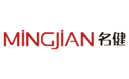 名健MINGJIAN