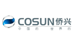 侨兴COSUN