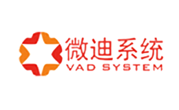微迪系统VAD SYSTEM