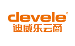 迪威乐DEVELE