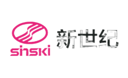 新世纪SINSKI