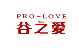 谷之爱PROLOVE