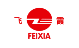 飞霞FEIXIA