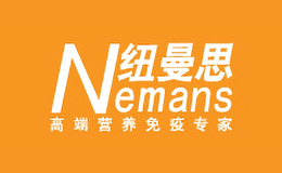 Numans纽曼思