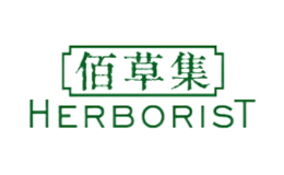 Herborist佰草集