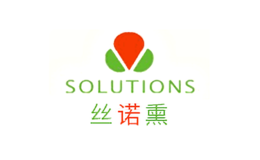 SOLUTIONS丝诺熏