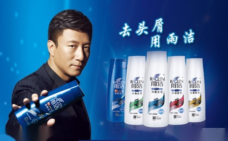 雨洁raclen拉芳家化股份有限公司