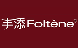 Foltene丰添