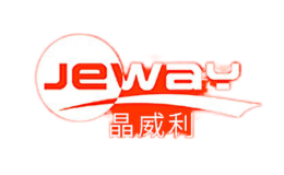 晶威利JEWAY