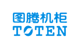 图腾TOTEN