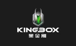 黑金刚KINGBOX