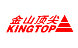 金山顶尖KINGTOP