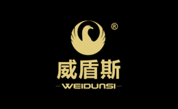 威盾斯WEIDUNSI