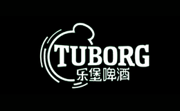 Tuborg乐堡啤酒