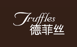 Truffles德菲丝