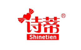 诗蒂Shinetien