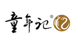 童年记
