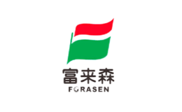 富来森FORASEN