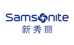 Samsonite新秀丽