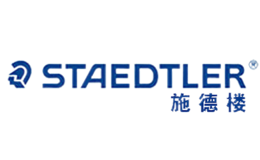 STAEDTLER施德楼