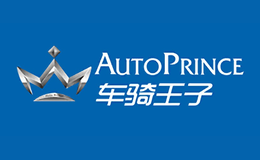 车骑王子AuToPrince