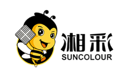 SUNCOLOUR湘彩