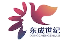 东成世纪