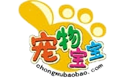 宠物宝宝