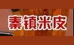 秦镇米皮